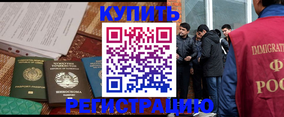 прописка регистрация в Старой Купавне