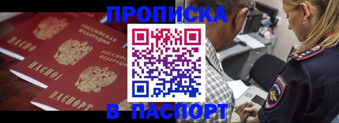 временная регистрация недорого в Старой Купавне