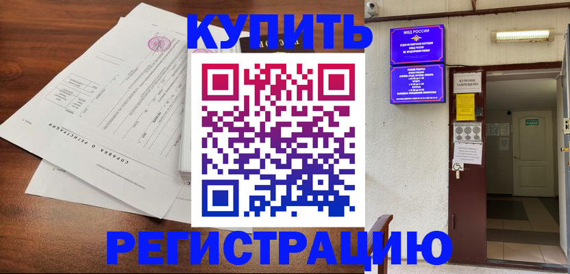регистрация для школы в Старой Купавне