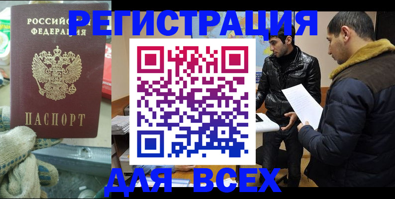 временная регистрация в квартире в Старой Купавне